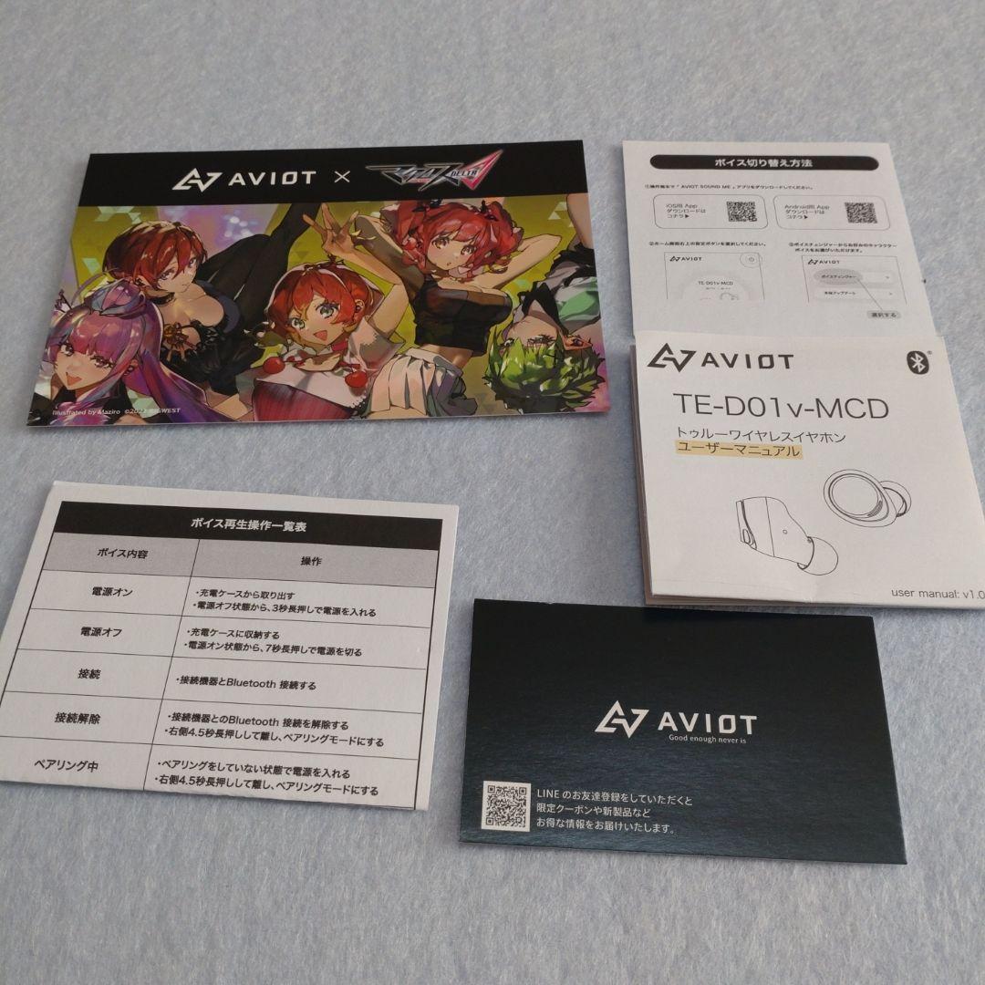 r*a様 AVIOT TE-D01v-MCD ワイヤレスイヤホン ワルキューレコ