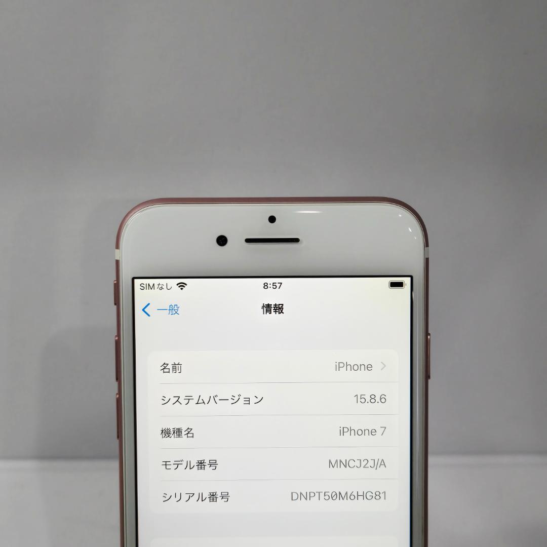 20 iPhone7 ローズゴールド SIMフリー バッテリー100%