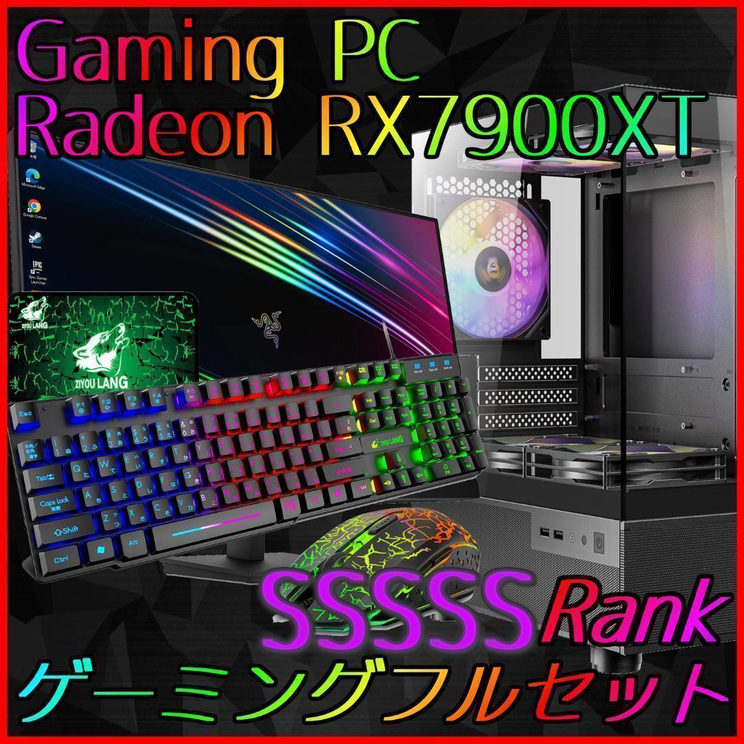 ★福来★① / RX7900XT搭載ゲーミングPCフルセット✨新品ケース黒