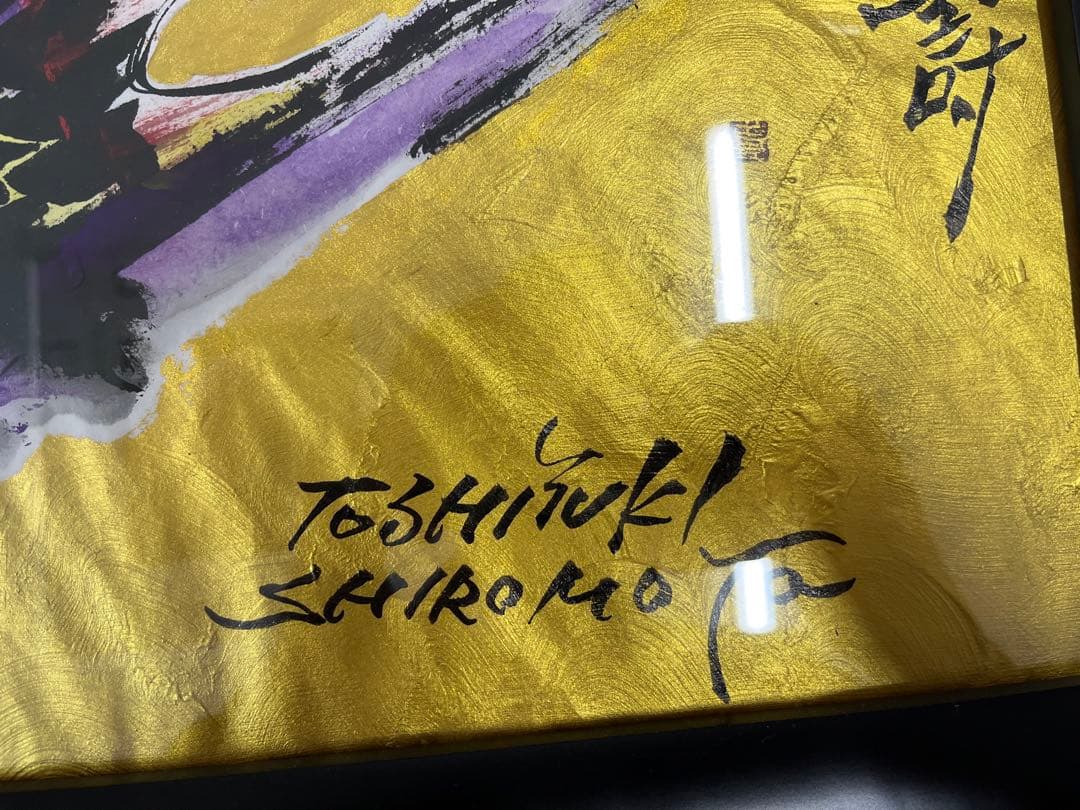 城本敏由樹 エンペラーフィッシュ 金