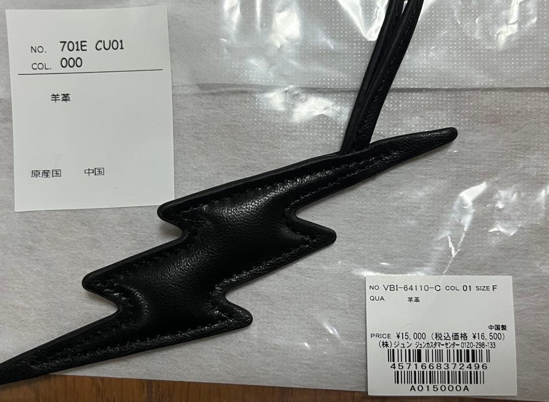 VA×agnes b. KEY CHAINレザーチャーム藤原ヒロシ　フラグメント