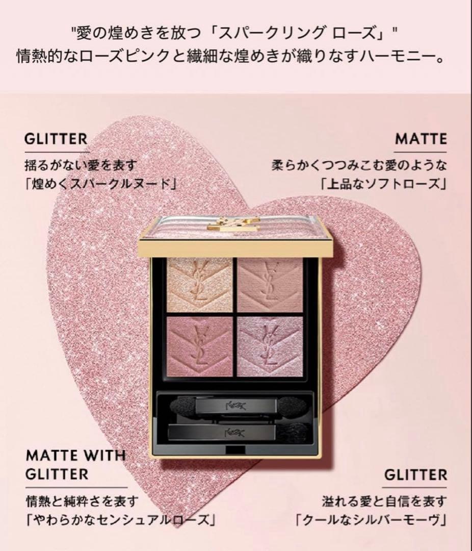 YSLクチュールミニクラッチ 126スパークリングラスト【新品未開封品】