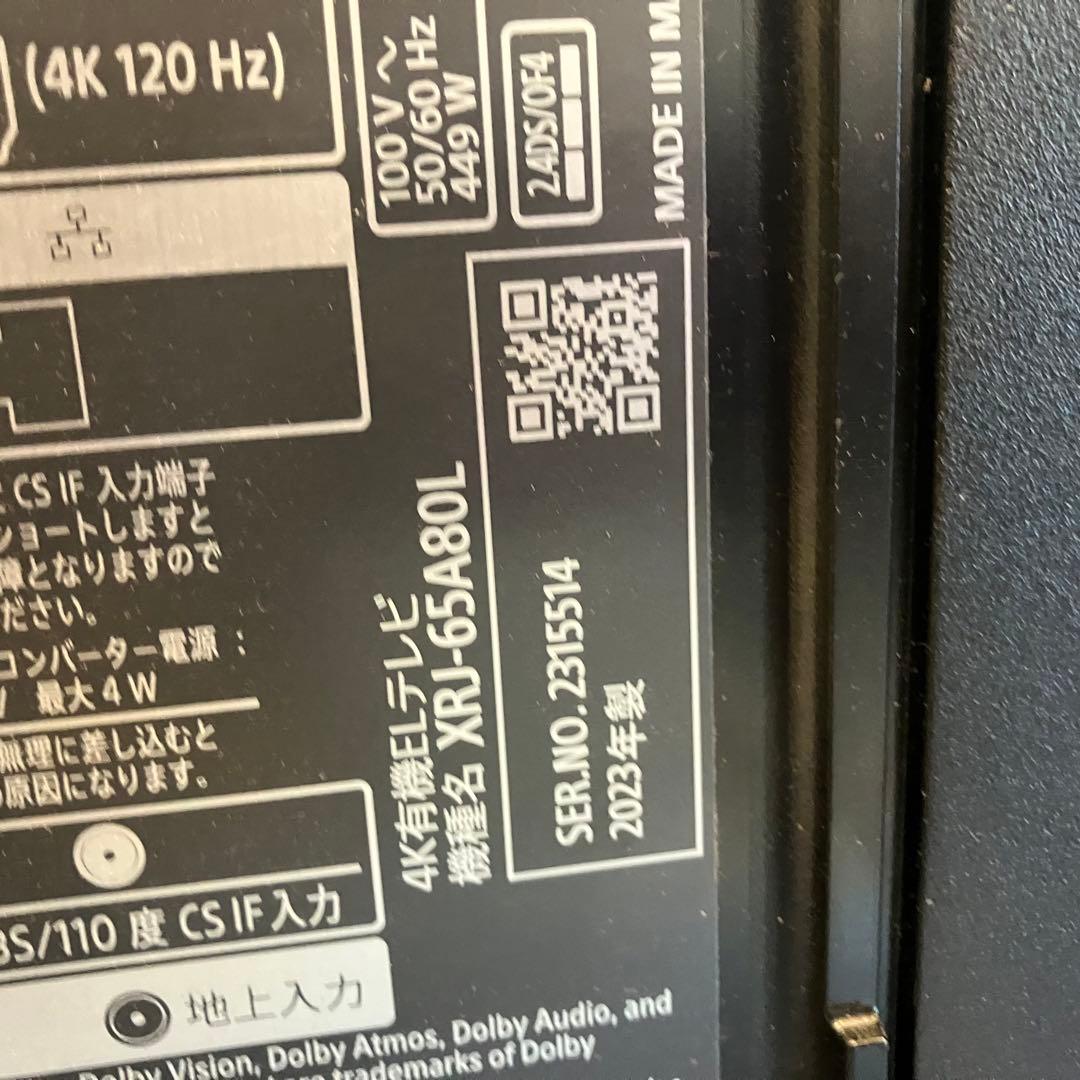 SONY BRAVIA 2023年製 XRJ-65A80L 65型