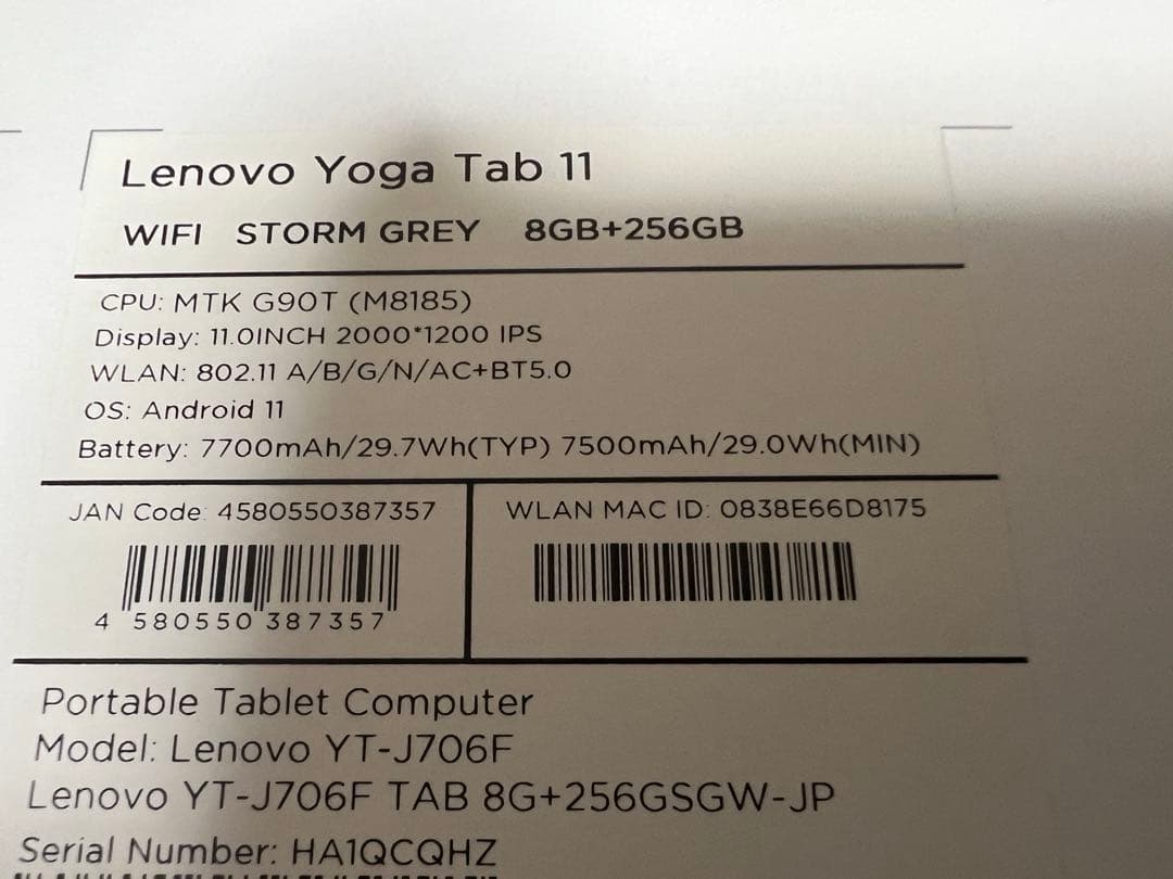 Lenovo Yoga Tab 11 本体　レノボ　ヨガタブ