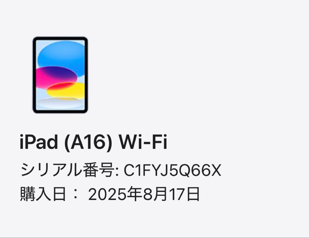第11世代iPad 128GB ピンク