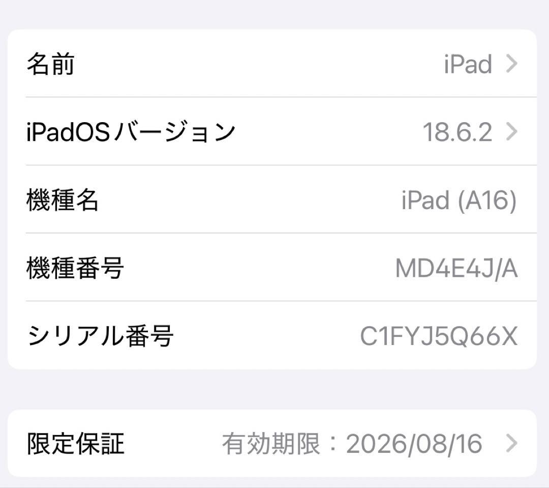 第11世代iPad 128GB ピンク