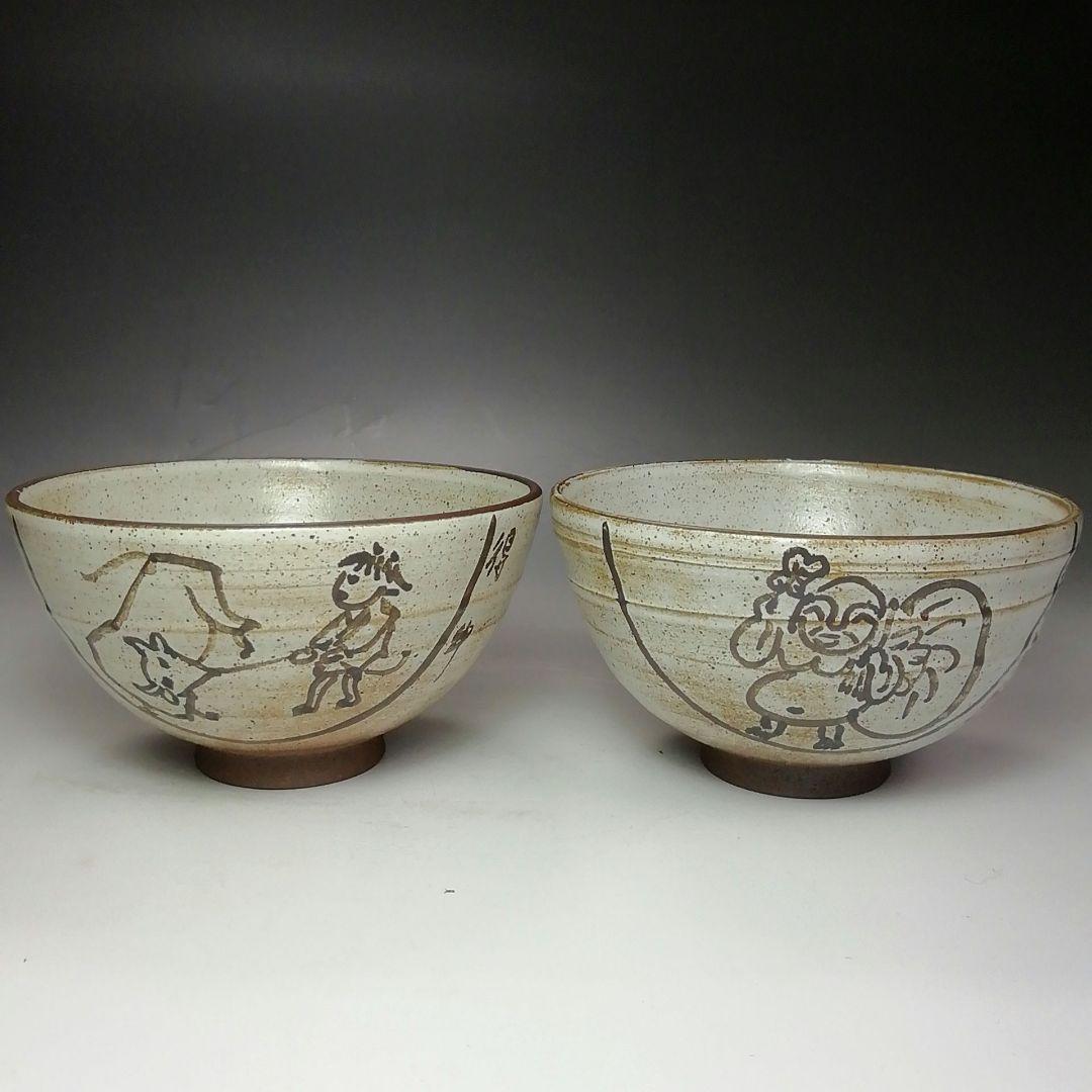 Ｓ５９９　茶碗　十客『十牛図　鉄絵数茶碗』『壷中窯　信楽焼』『保庭楽入作』　共箱