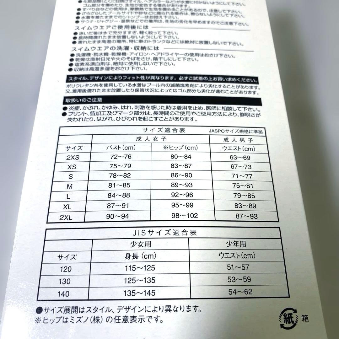 【新品】mizuno 競泳水着　レディース　FINA承認　ストリームアクセラ　L