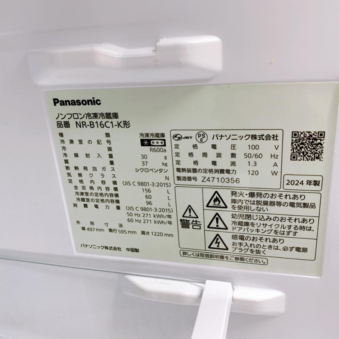 CK011216 パナソニック 156L 冷蔵庫 一人暮らし 小型