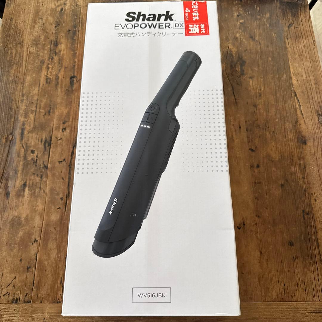 Shark EVOPOWER DX 充電式ハンディクリナー