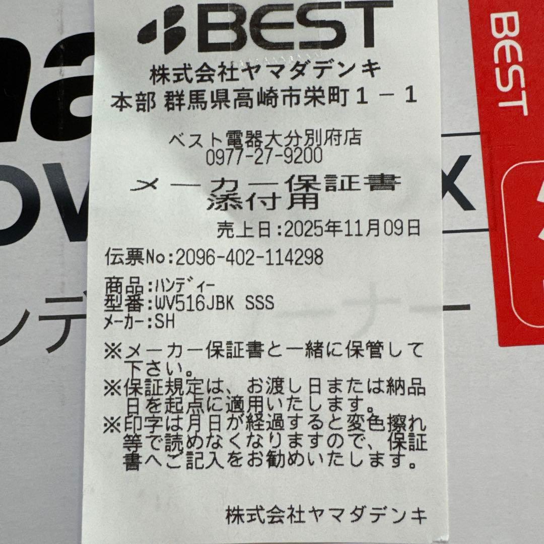 Shark EVOPOWER DX 充電式ハンディクリナー