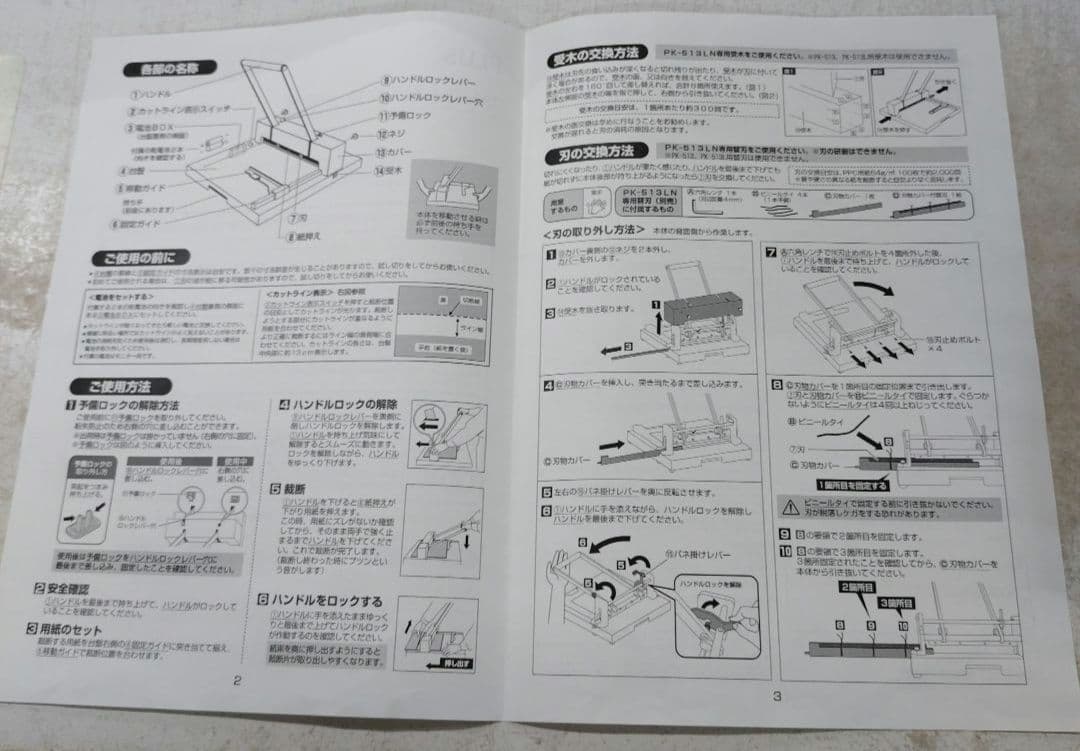 Y*i様 PLUS PK-513LN 26-309 裁断機 取説あり自炊 A4