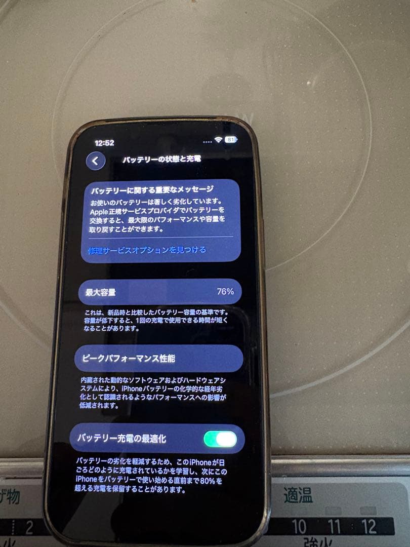 て*ー様 Apple iPhone 13 mini128GB