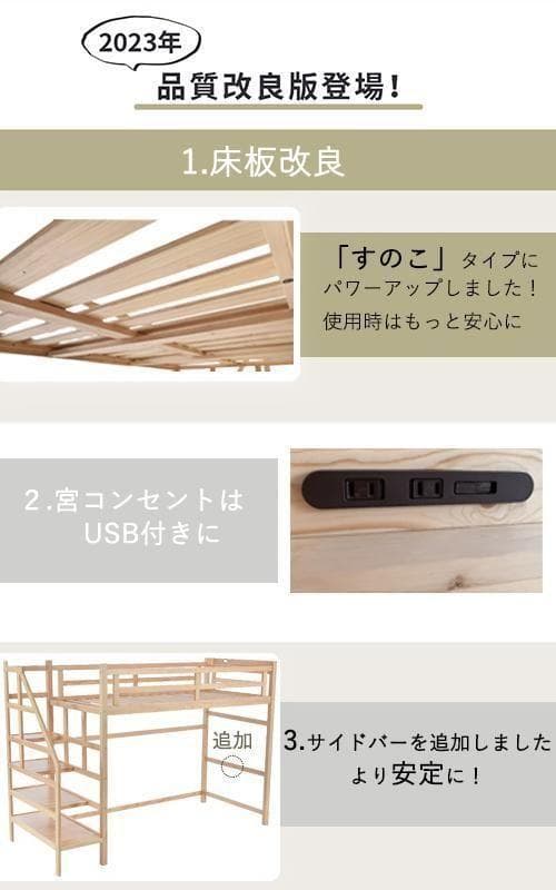 ロフトベッド 階段付き 天然木 コンセント付き シングル 宮付き 高さ172cm