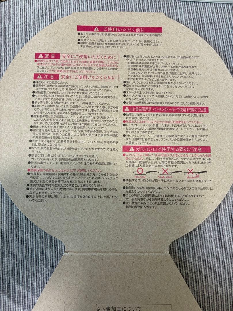 VERMICULAR バーミキュラ FRYING PAN 28cm ムテキバリア