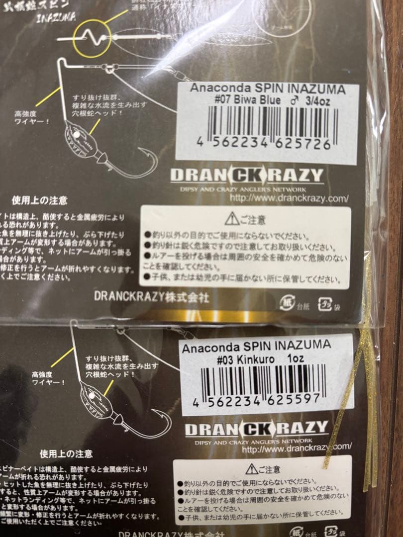 ドランクレイジー　ルアーセット　16個