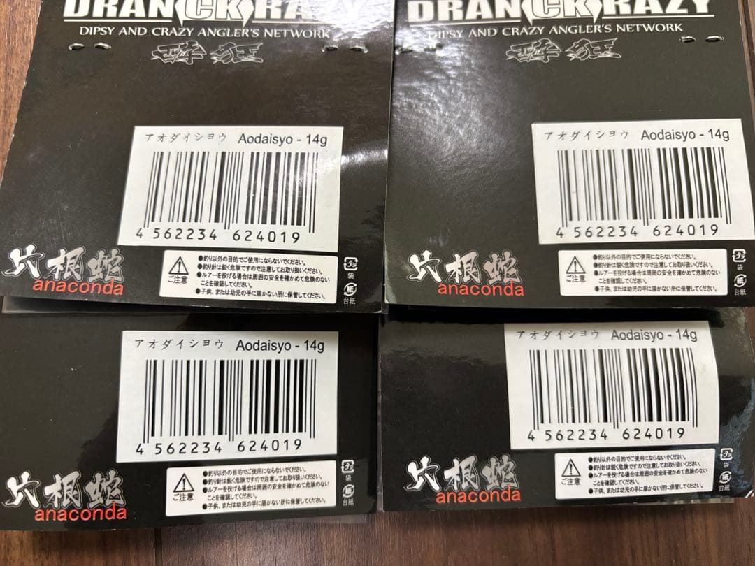 ドランクレイジー　ルアーセット　16個