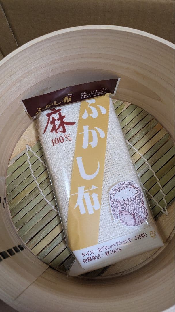 【新品未使用品・値下げ交渉可能】立松工芸和せいろ 直径約27cm ふかし布付き