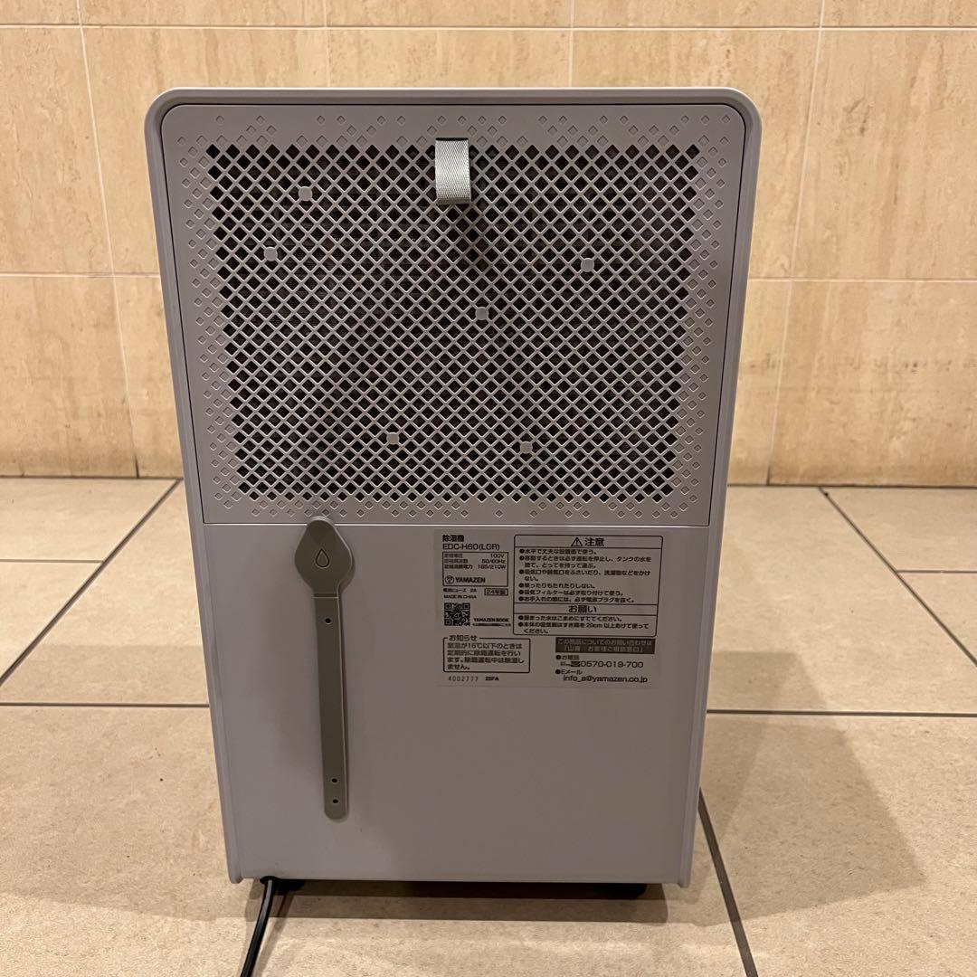 美品 2024年製 除湿機 YAMAZEN 山善 EDC-H60(LGR)