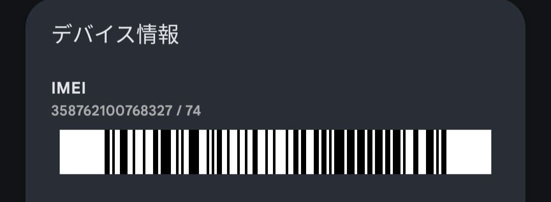 シムフリー Google pixel 4a 5G 6GB FHD+ 有機EL