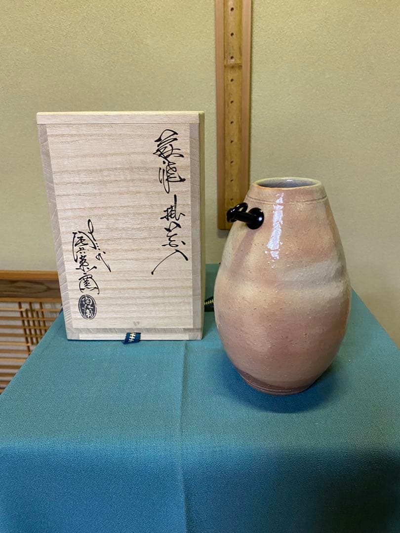 茶道具/萩焼掛花入 十三代 田原陶兵衛 陶磁器 花器 萩焼