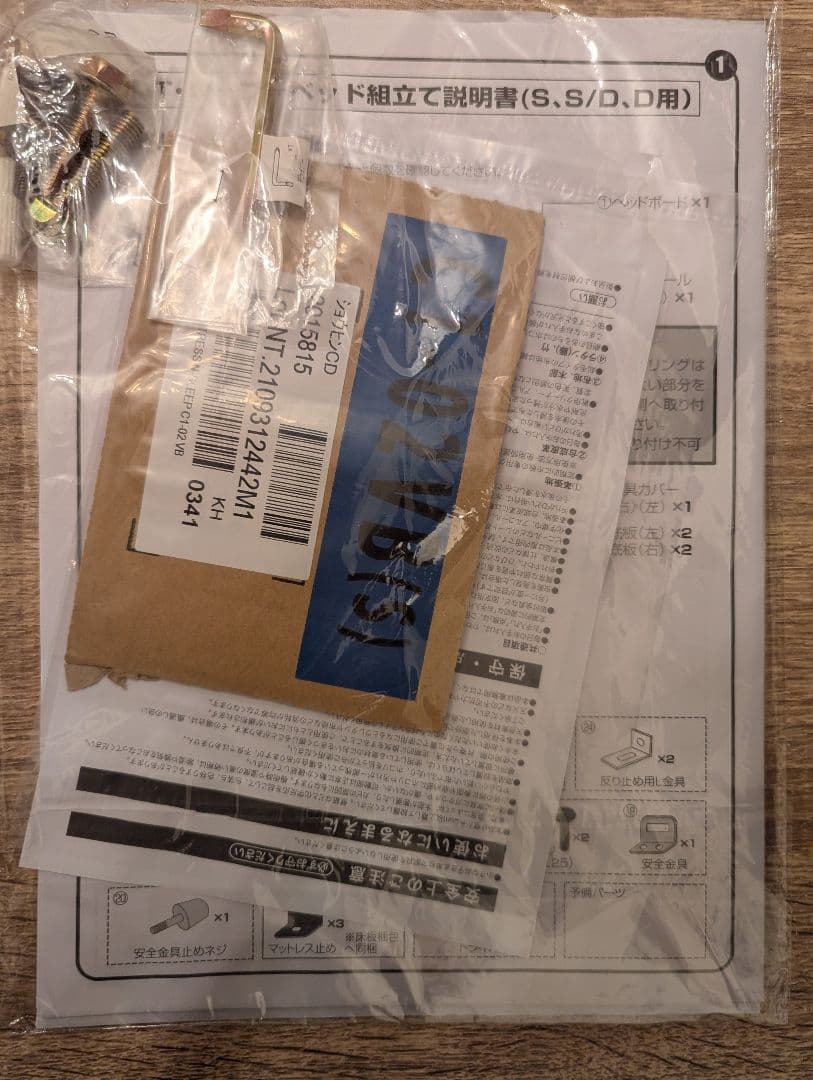 ニトリ 【シングルサイズ】跳ね上げ式ベッドフレーム＆マットレス