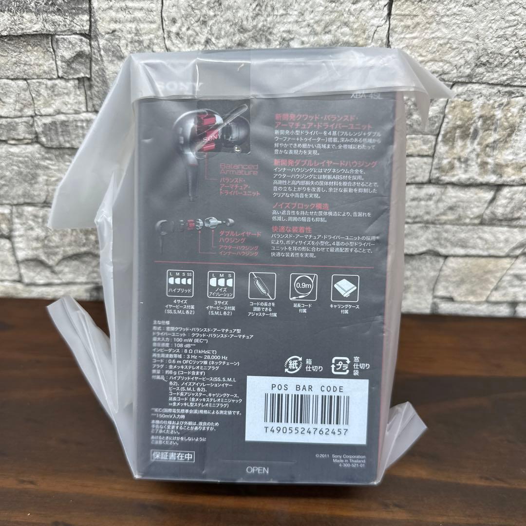 超貴重品！未開封品！SONY 密閉型インナーイヤーレシーバー XBA-4SL