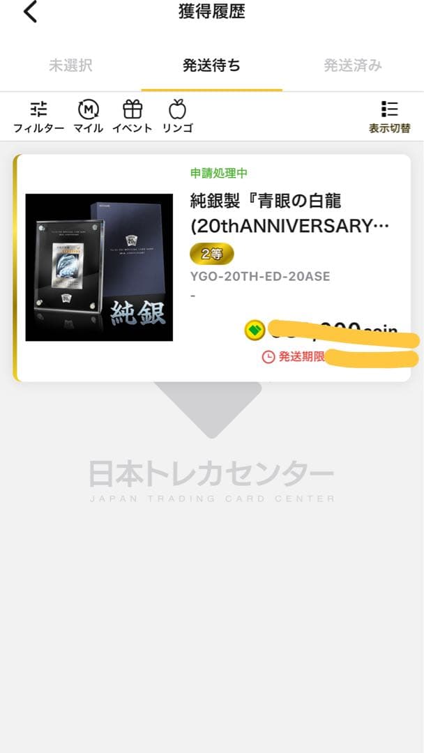 青眼の白龍 20th ANNIVERSARY SILVER EDITION 写真