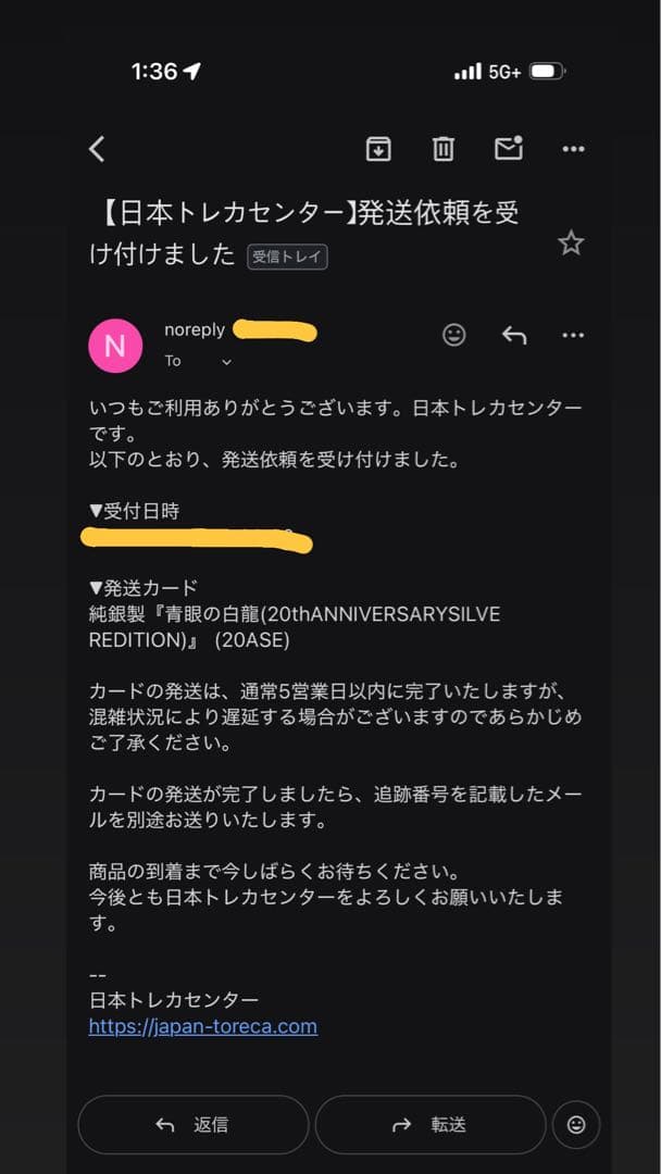 青眼の白龍 20th ANNIVERSARY SILVER EDITION 写真