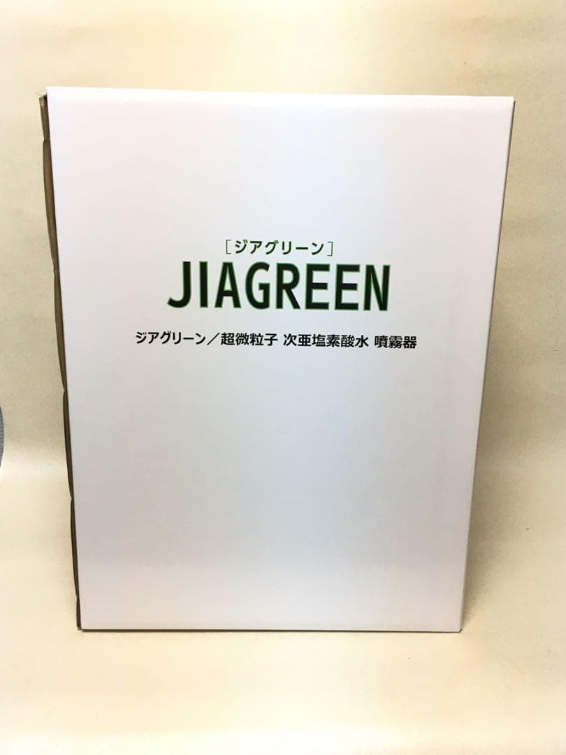 除菌消臭器 ジアグリーン・プランシェ 超音波加湿器 噴霧器