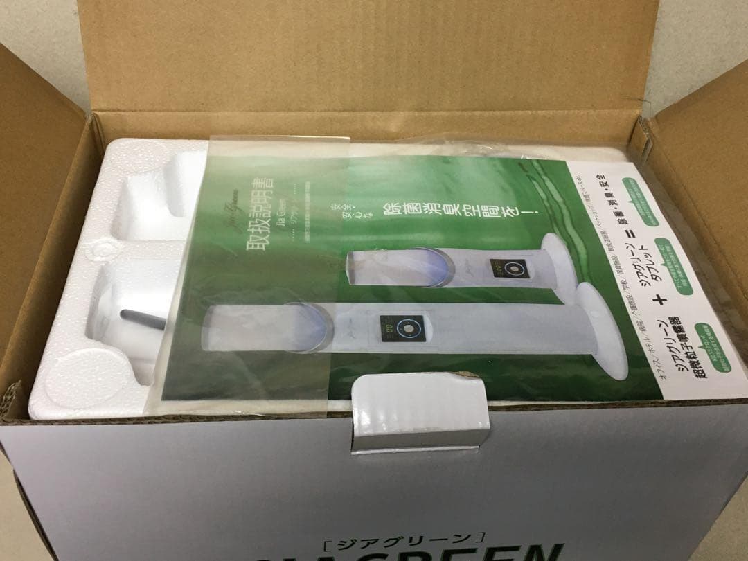 除菌消臭器 ジアグリーン・プランシェ 超音波加湿器 噴霧器