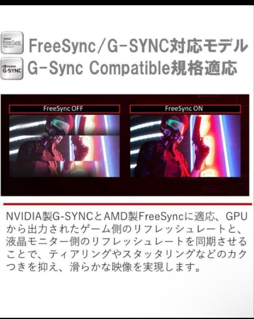 AOC ゲーミングモニター G2590PX 144hz 1m