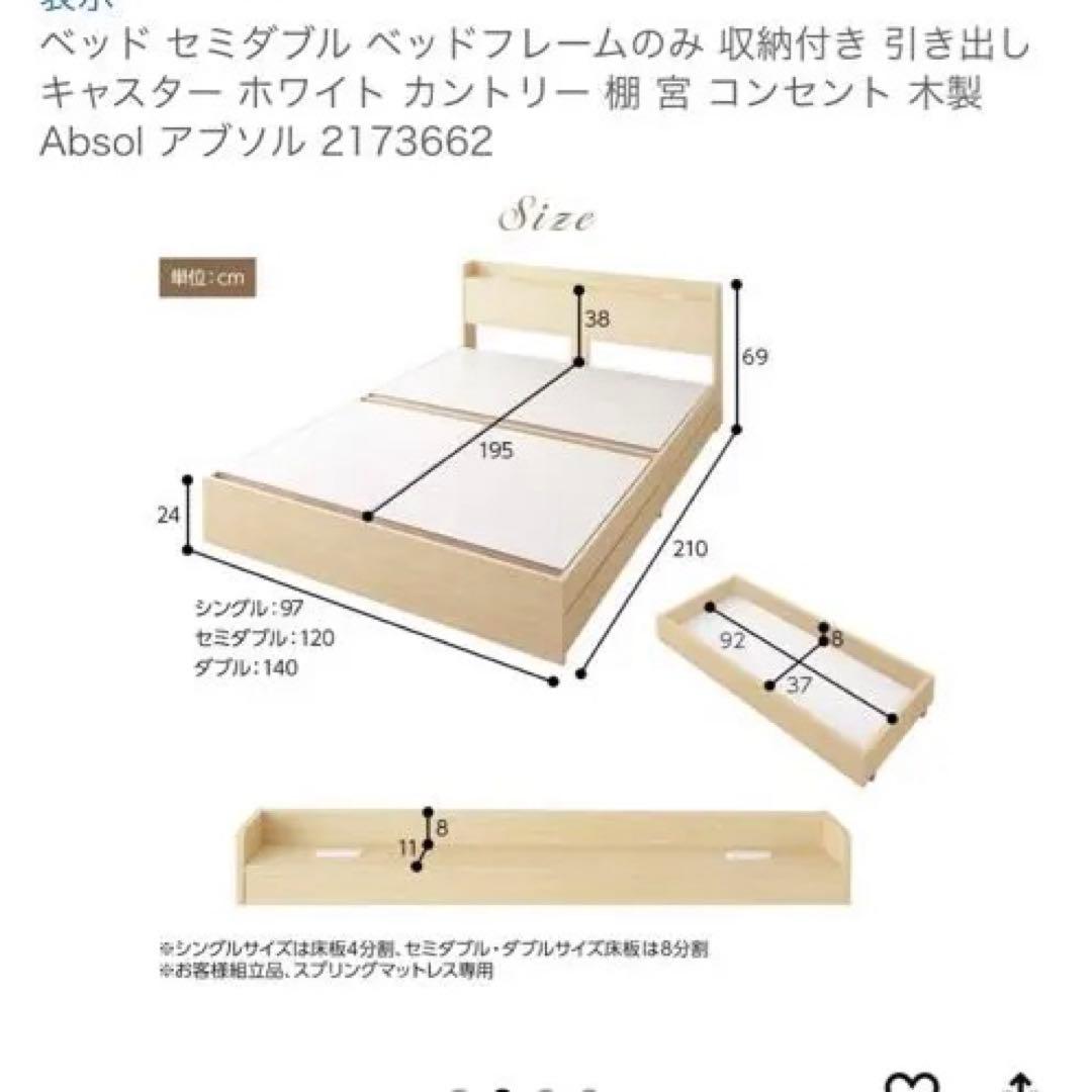 ダブルマットレスこみセミダブルフレーム