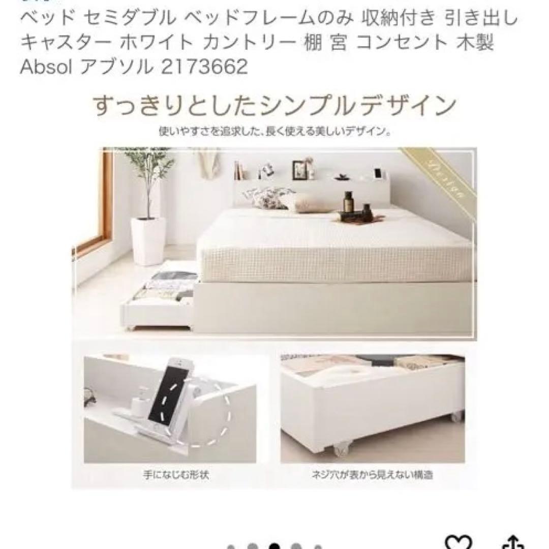 ダブルマットレスこみセミダブルフレーム