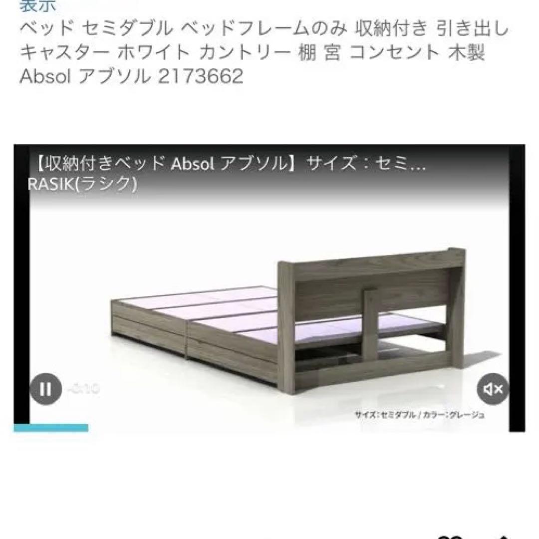 ダブルマットレスこみセミダブルフレーム