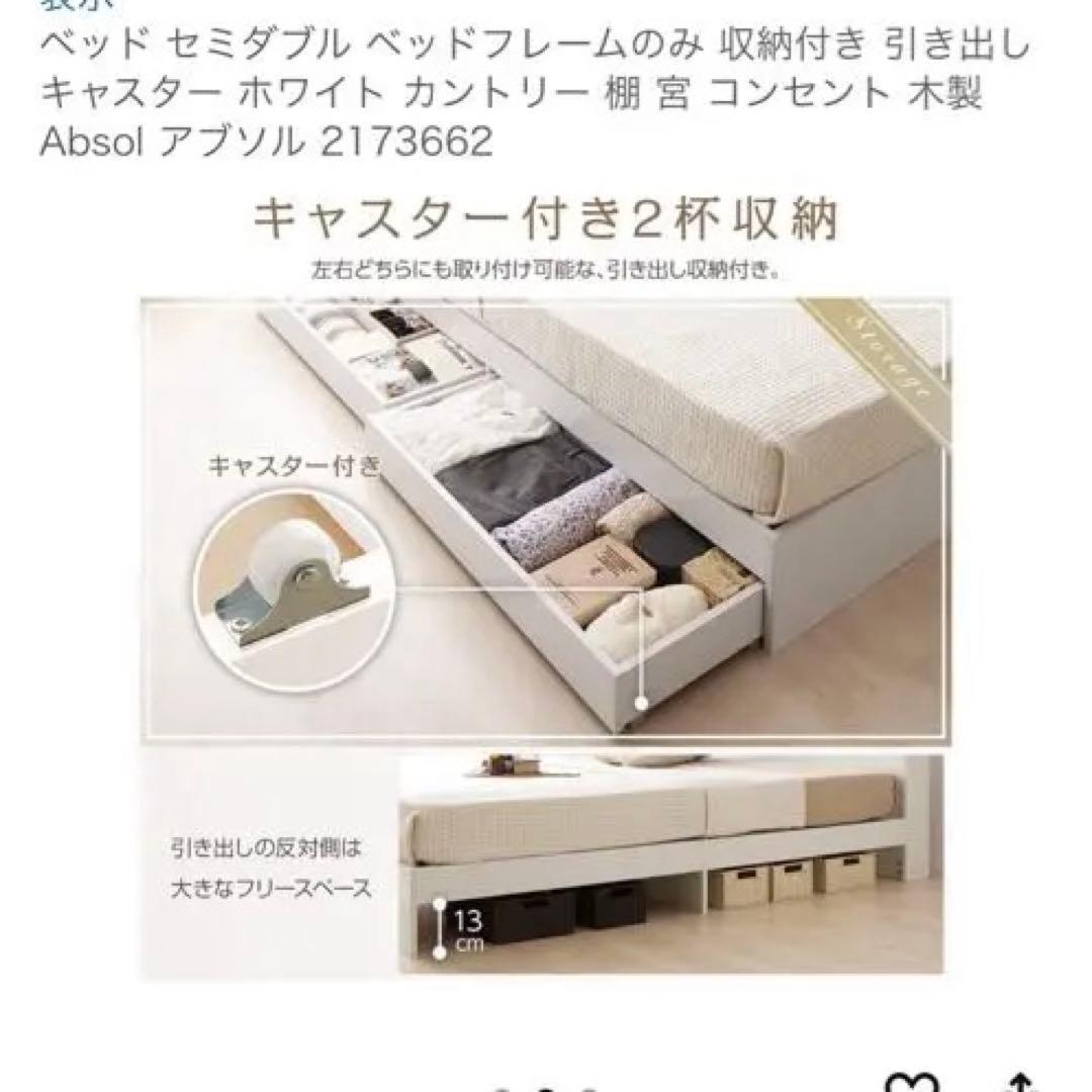 ダブルマットレスこみセミダブルフレーム