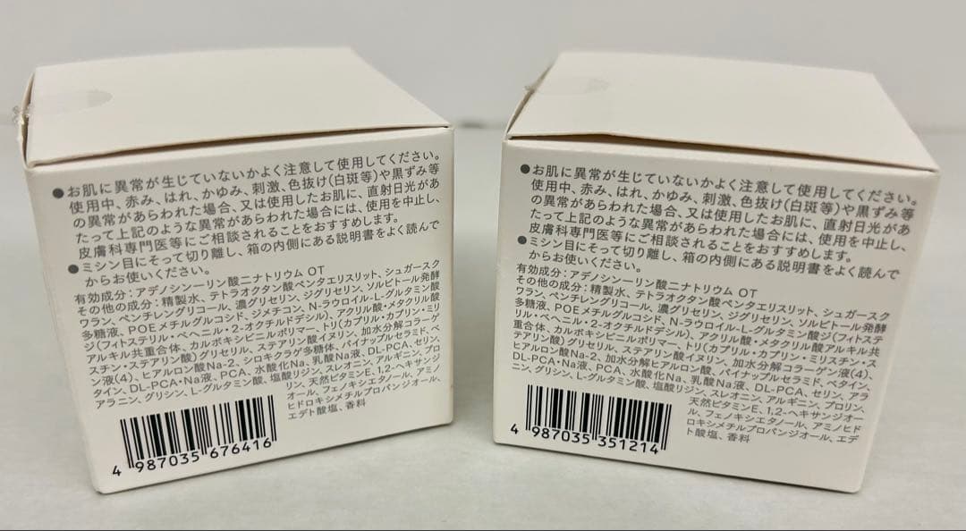 【未使用品】インナーシグナル リジュブネイトワン2点と使い切りサンプル多数