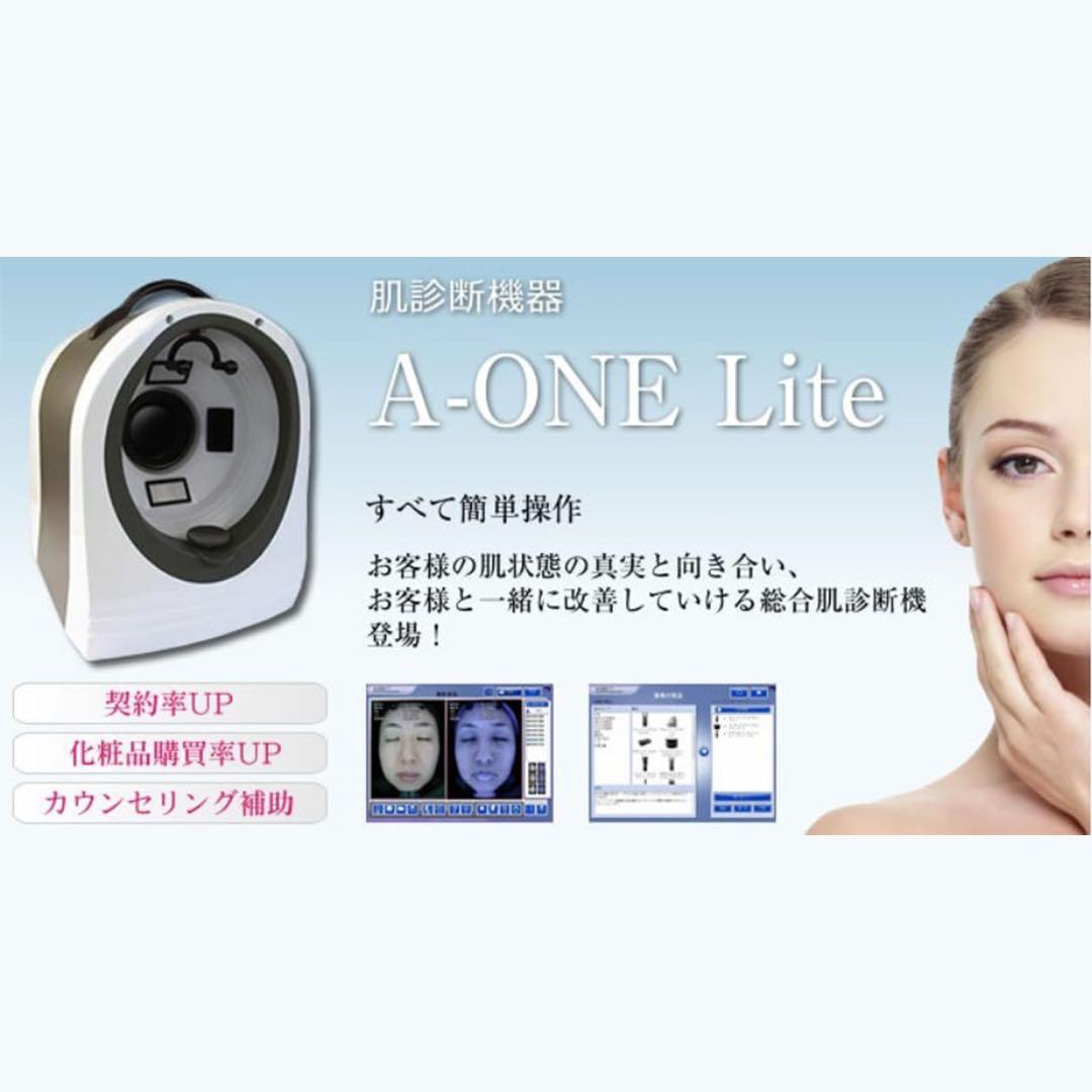 肌診断機　A-ONE パソコン付き