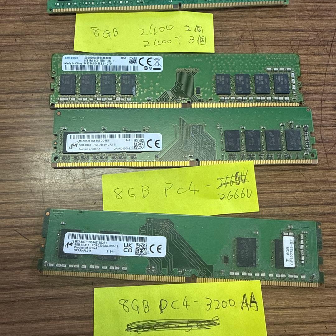 値下げパソコンメモリー 多数8GB 2400T/2666V/3200AA/4GB