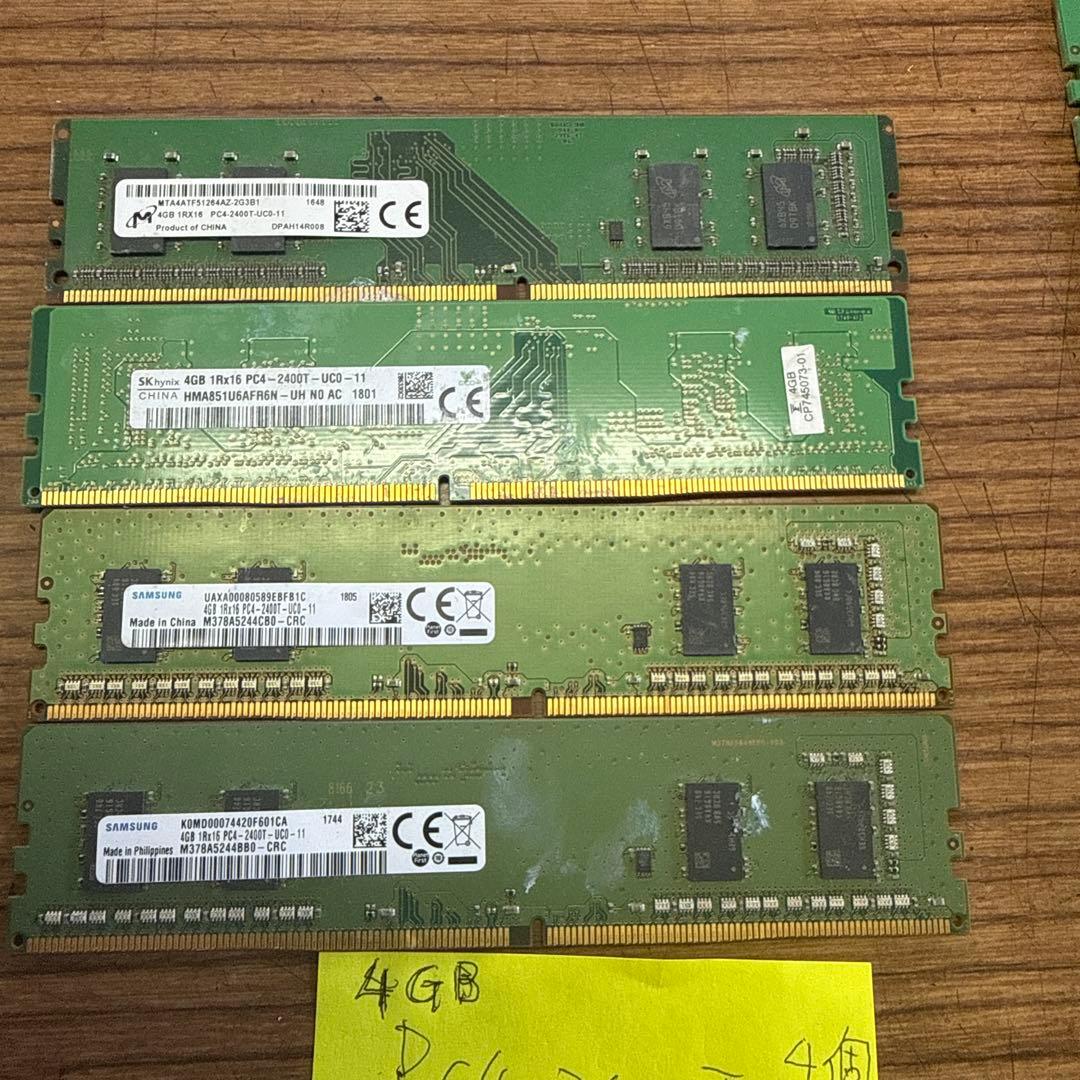 値下げパソコンメモリー 多数8GB 2400T/2666V/3200AA/4GB