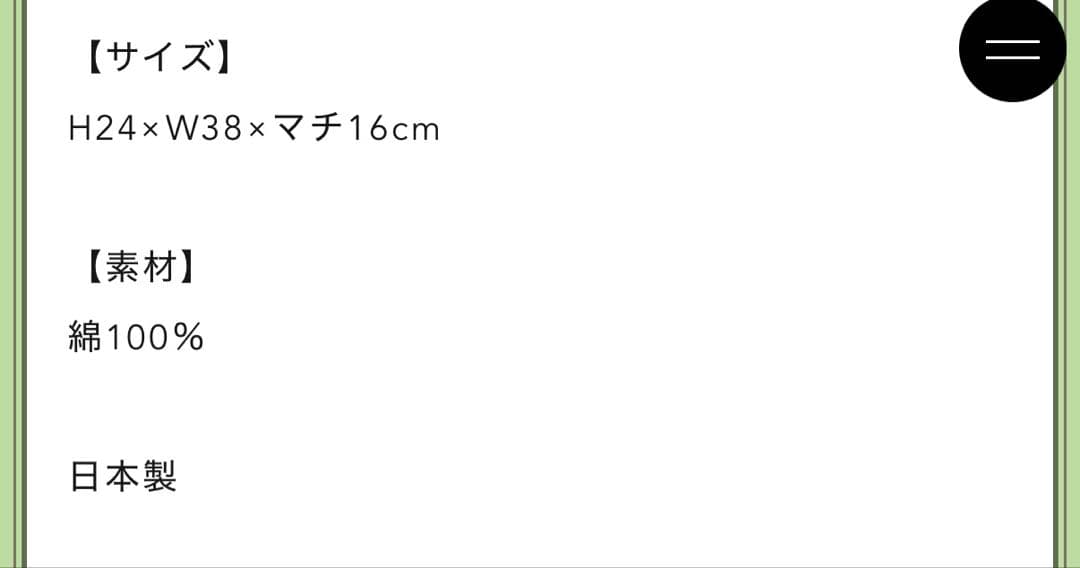 ヒグチユウコ　トートバッグ