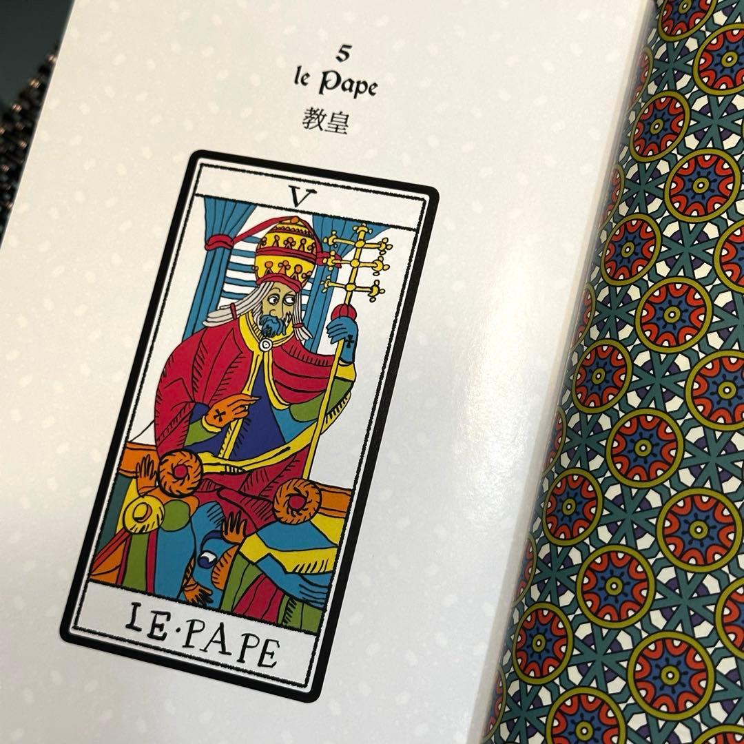 【新品】タロットの神秘と解釈 ☆ 松村潔著者❗️