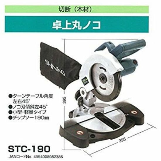 新品!DIYに便利卓上丸ノコ！