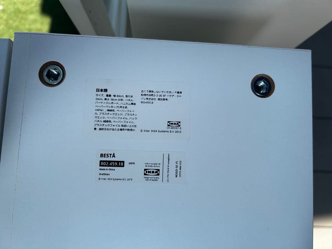 IKEA BESTÅ 収納ボックス 4個セット（32,000円相当）