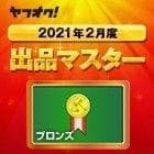 iPhone 14 Plus 256GB パープル 紫 SIMフリー 未開封