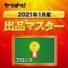 iPhone 14 Plus 256GB パープル 紫 SIMフリー 未開封