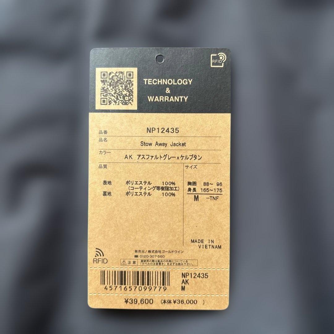 ノースフェイス ストアウェイジャケット 　Mサイズ