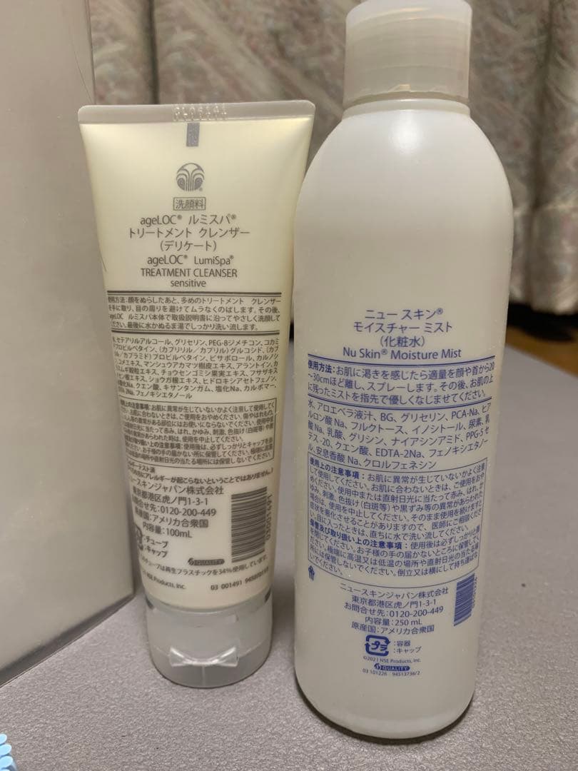 ルミスパ、スキンケア