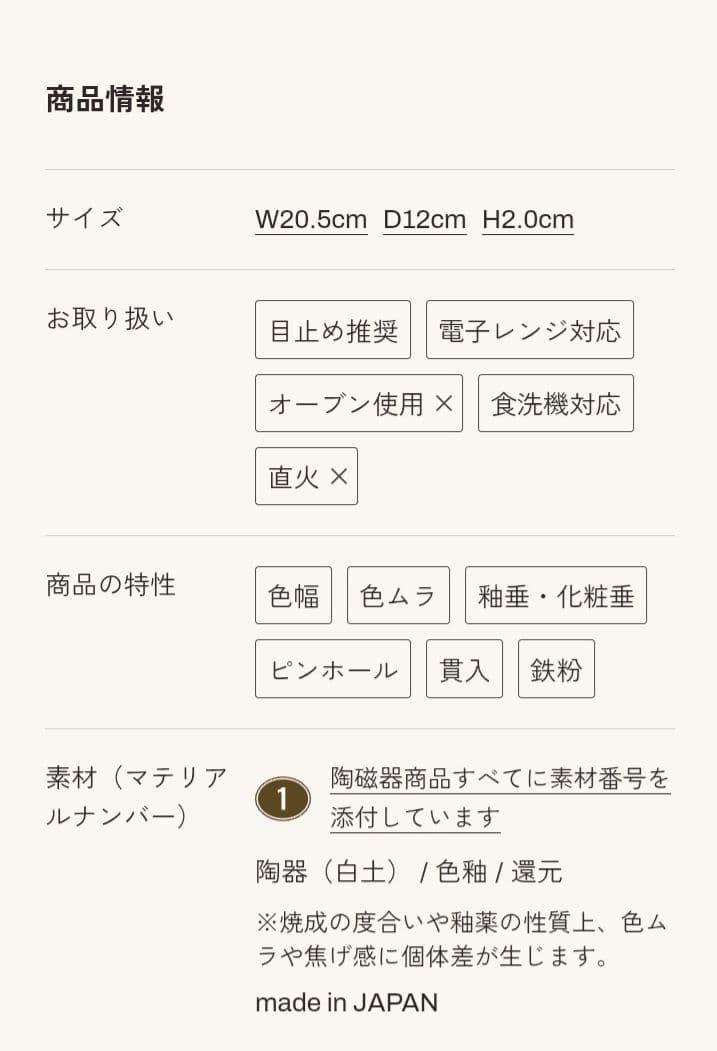 スタジオエム　　studio m'　エッセン 長角皿Ｓ　４枚セット