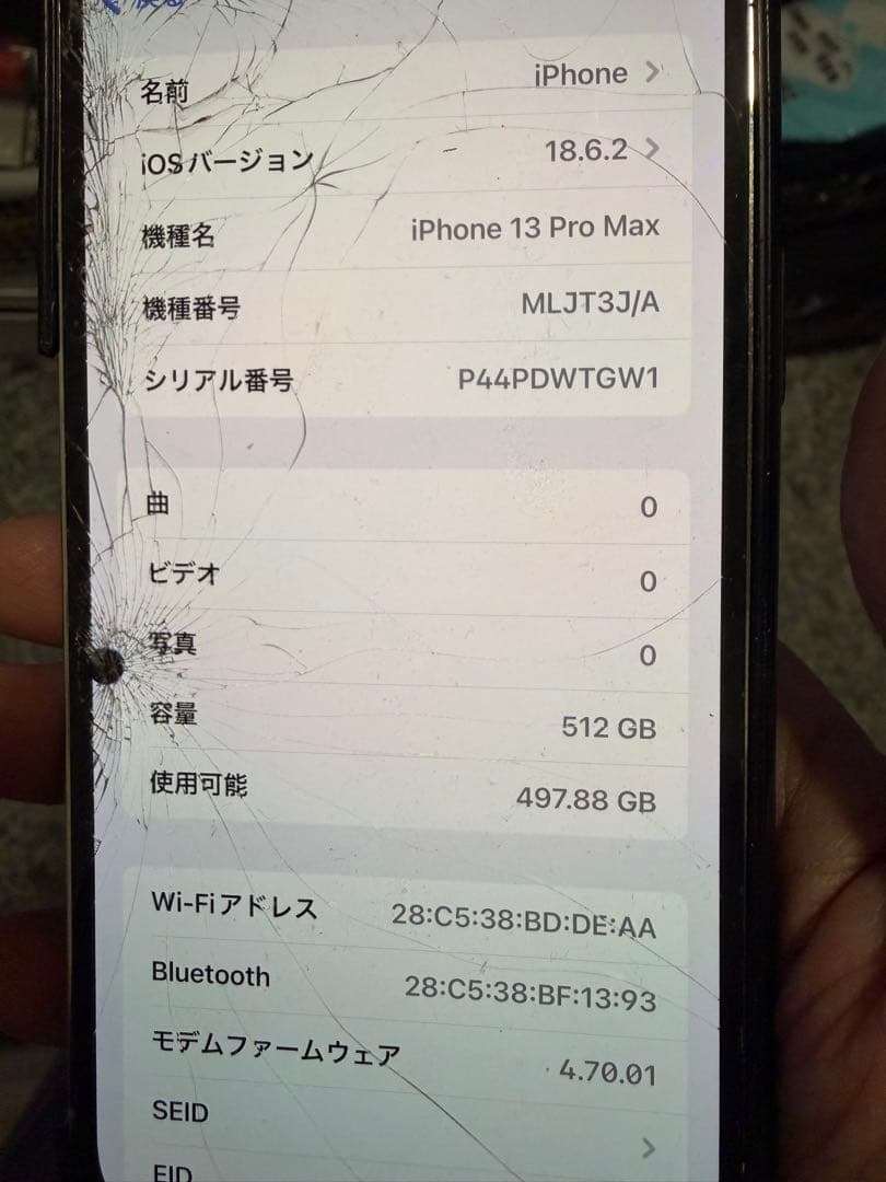 Apple iPhone13 Pro MAX 512GB ジャンク 本体のみ